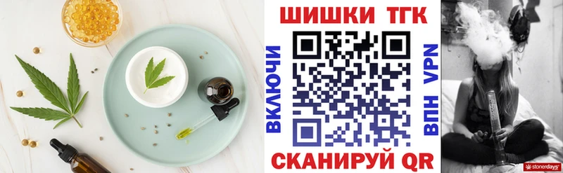 Печенье с ТГК конопля  где можно купить   Чкаловск 