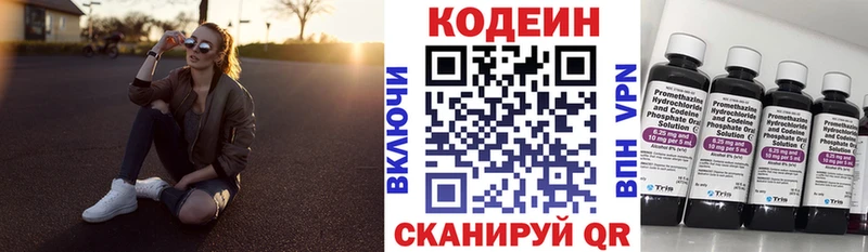 ссылка на мегу tor Чкаловск Кодеиновый сироп Lean напиток Lean (лин)