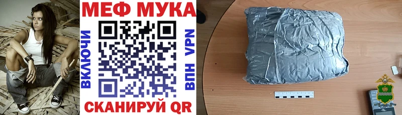 МЕФ кристаллы Чкаловск