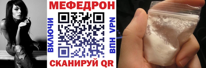 МЯУ-МЯУ VHQ  как найти наркотики  Чкаловск 